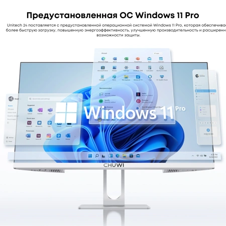 Моноблок Chuwi Unitech 24 23.8" Full HD N150 (0.8) 8Gb SSD256Gb Graphics Windows 11 Pro GbitEth WiFi BT 48W клавиатура мышь Cam белый 1920x1080