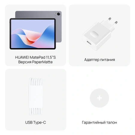 Планшет Huawei MatePad 11.5S TGR-W09 9000WL (2.48) 8C RAM8Gb ROM256Gb 11.5" IPS 2800x1840 HarmonyOS 4.2 серый 13Mpix 8Mpix BT WiFi 8800mAh