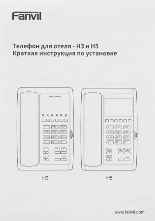 Телефон IP Fanvil H5 черный