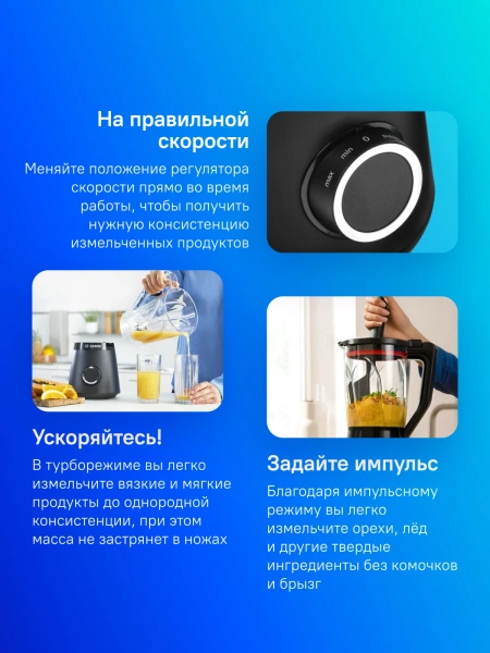 Блендер стационарный Bosch VitaPower Serie 4 MMB6176B 1200Вт черный