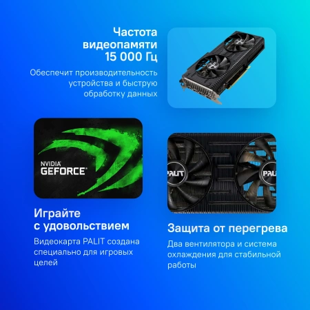 Видеокарта Palit PCI-E 4.0 PA-RTX3060 DUAL OC 12G NVIDIA GeForce RTX 3060 12Gb 192bit GDDR6 1320/15000 HDMIx1 DPx3 HDCP Ret