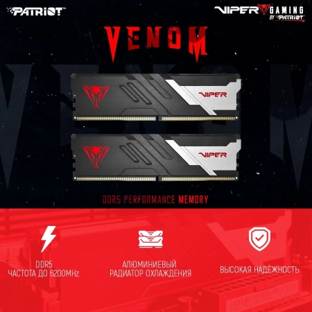 Память DDR5 2x16GB 6000MHz Patriot PVV532G600C30K Viper Venom RTL Gaming PC5-48000 CL30 DIMM 288-pin 1.35В kit с радиатором Ret