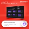 Телевизор LED Starwind 43" SW-LED43UG403 Яндекс.ТВ Frameless черный 4K Ultra HD 60Hz DVB-T DVB-T2 DVB-C DVB-S DVB-S2 USB WiFi Smart TV