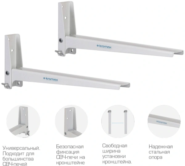 Кронштейн для СВЧ Kromax Micro-4 белый макс.20кг настенный фиксированный