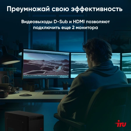 ПК IRU Home 310H6SE MT i3 12100 (3.3) 8Gb SSD512Gb UHDG 730 FreeDOS GbitEth 400W черный (RUS) (1994640)
