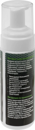 Чистящий набор (салфетки + пена) Cactus CS-S3006 для экранов и оптики 1шт 18x18см 180мл