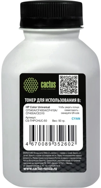 Тонер Cactus CS-THPCHUС-50 голубой флакон 50гр. для принтера HP Color Universal CF540A/CF400A/CF410A/CF400A/CE310