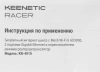 Роутер беспроводной Keenetic Racer (KN-4010) AX3000 10/100/1000BASE-TX белый