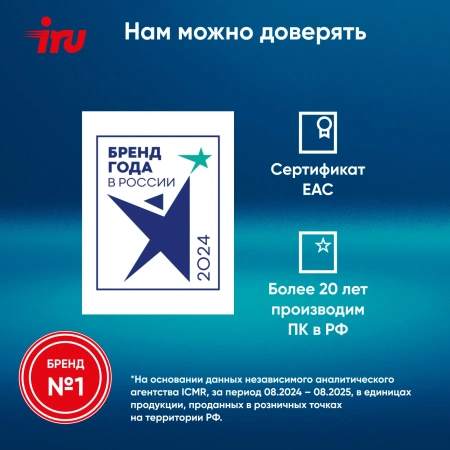 Неттоп IRU 110ALCN N200 (1) 8Gb SSD256Gb UHDG без ОС GbitEth WiFi BT черный (2012497)