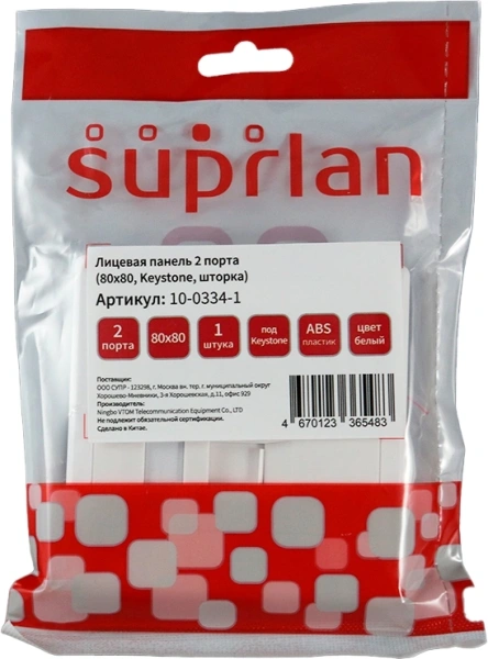 Панель Suprlan 10-0334-1 лицевая со шторкой 80x80 2xKeystone ABS пластик белый