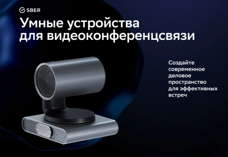 Камера Sber SDCM-12X001