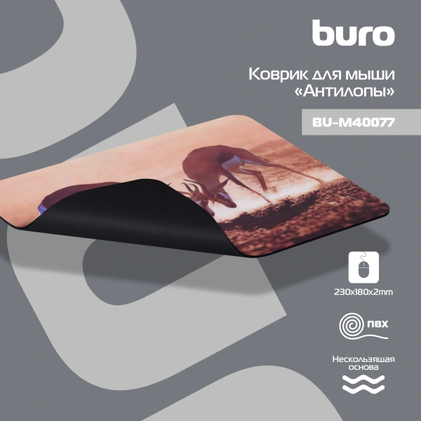 Коврик для мыши Buro BU-M40077 Мини рисунок/антилопы 230x180x2мм