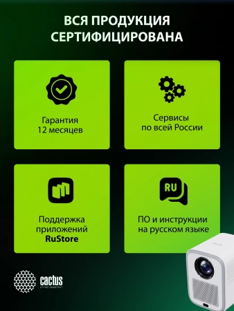 Проектор Cactus CS-PRC.07WT.Full HD-A LCD 9400Lm LS 350Lm ANSI (1920x1080) 2000:1 ресурс лампы:50000часов 1xUSB typeA 1xHDMI 1кг