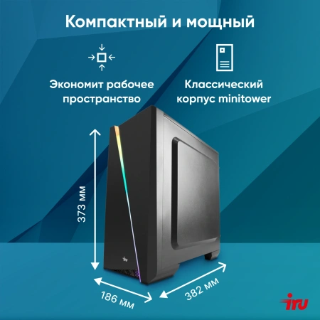 ПК IRU Home 320A5GE MT Ryzen 5 5600G (3.9) 16Gb SSD512Gb RGr FreeDOS GbitEth 500W черный (RUS) (1913991)