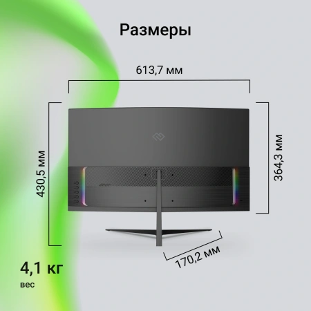 Монитор Digma 27" Overdrive 27A511F черный VA LED 1ms 16:9 HDMI матовая 250cd 178гр/178гр 1920x1080 200Hz FreeSync DP FHD 4.3кг