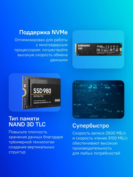 Накопитель SSD Samsung PCIe 3.0 x4 500GB MZ-V8V500BW 980 M.2 2280