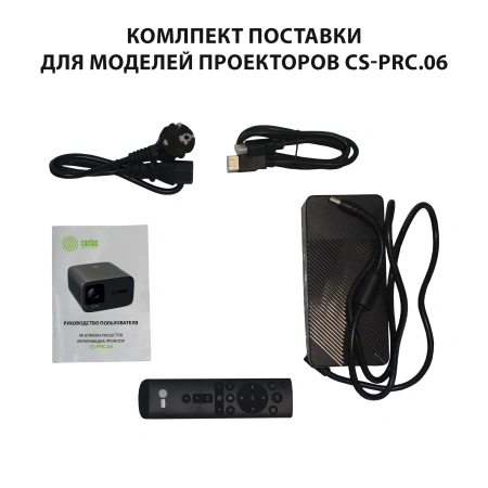 Проектор Cactus CS-PRC.06B.Full HD-A LCD 21000Lm LS 900Lm ANSI (1920x1080) 2000:1 ресурс лампы:50000часов 2xUSB typeA 2xHDMI 3.0кг