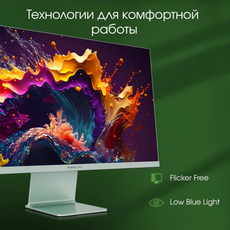 Монитор Digma Pro 27" Art L зеленый IPS LED 5ms 16:9 HDMI M/M матовая 300cd 178гр/178гр 2560x1440 165Hz FreeSync DP 2K USB 5.7кг