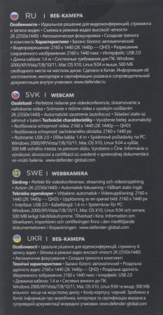 Камера Web Defender G-Lens 2590 черный 3.7Mpix (2160x1440) USB2.0 с микрофоном для ноутбука (63113)