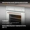 Духовой шкаф Электрический Hyundai 6009.03 WG белый стекло