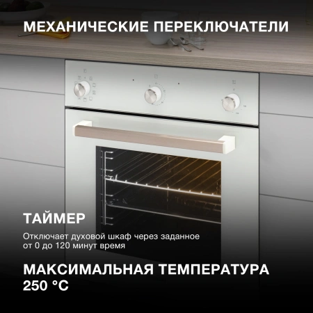 Духовой шкаф Электрический Hyundai 6009.03 WG белый стекло