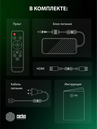 Проектор Cactus CS-PRO.03WT.Full HD-A LCD 7500Lm LS 720Lm ANSI (1920x1080) 2300:1 ресурс лампы:30000часов 2xUSB typeA 3xHDMI 1.73кг