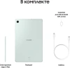 Планшет Samsung Galaxy Tab S6 Lite SM-P620 1280 (2.4) 8C RAM4Gb ROM64Gb 10.4" TFT 2000x1200 Android 14 мятный 8Mpix 5Mpix BT WiFi microSD 1Tb 7040mAh