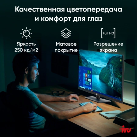 Моноблок IRU 23ID 23.8" Full HD i7 1255U (1.7) 16Gb SSD512Gb UHDG CR Windows 11 Pro GbitEth WiFi BT 120W Cam черный 1920x1080