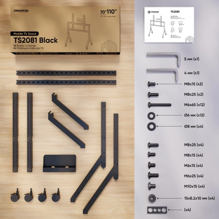 Стойка для телевизора Onkron TS2081 черный 70"-110" макс.120.5кг напольный мобильный