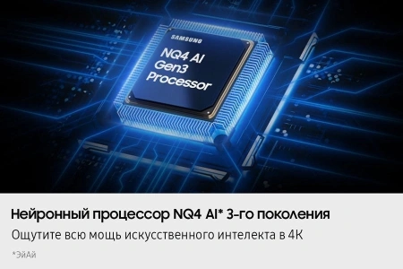 Телевизор QLED Samsung 85" QE85QN90FAUXRU Series 9 нержавеющая сталь 8K Ultra HD 120Hz DVB-T2 DVB-C DVB-S2 USB WiFi Smart TV
