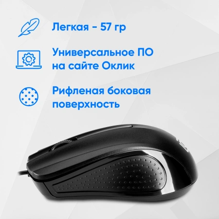 Мышь Оклик 225M черный оптическая 1200dpi USB для ноутбука 3but (997791)