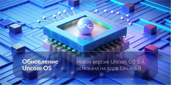 Операционная система Uncom Business вкл.1г обновлений скретч-карта (BSNS-1U)