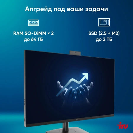 Моноблок IRU Strato 31.5" QHD i7 12650H (2.3) 16Gb SSD1Tb UHDG Windows 11 Pro GbitEth WiFi BT 90W Cam черный 2560x1440