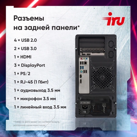 ПК IRU Tactio 310H6SEA MT i5 12400F (2.5) 16Gb SSD512Gb RTX3050 6Gb FreeDOS GbitEth 500W черный (RUS) (2113794)