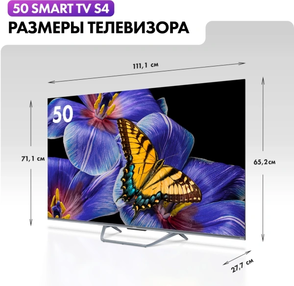 Телевизор HQLED Haier 50" Smart TV S4 серый 4K Ultra HD 60Hz MEMC DVB-T DVB-T2 DVB-C DVB-S DVB-S2 USB WiFi Smart TV