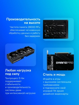Видеокарта Palit PCI-E 5.0 PA-RTX5070Ti GAMINGPRO NVIDIA GeForce RTX 5070TI 16Gb 256bit GDDR7 2295/28000 HDMIx1 DPx3 HDCP Ret