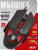 Мышь Acer Nitro OMW302 черный оптическая 7200dpi USB 7but (ZL.MCECC.025)