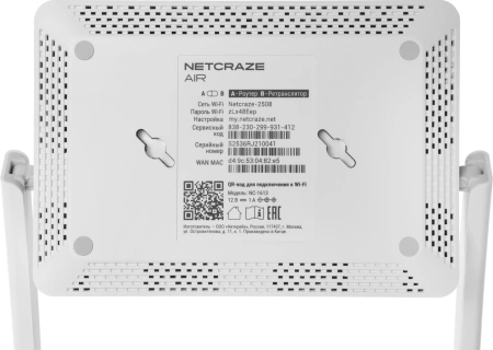 Роутер беспроводной Keenetic Netcraze Air (NC-1613) AC1200 10/100BASE-TX белый