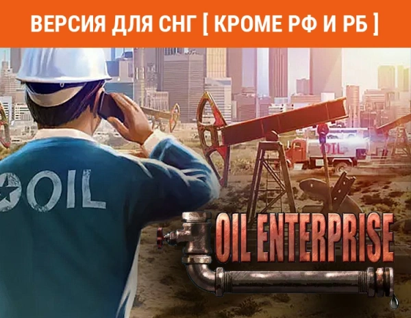 Игра для ПК Astragon Oil Enterprise (6+)