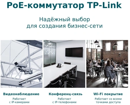 Коммутатор TP-Link Easy Smart Switch TL-SG1428PE 26x1Гбит/с 2SFP 24PoE+ 250W управляемый