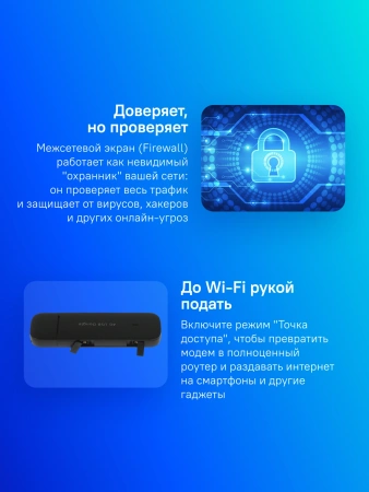 Модем 3G/4G Huawei Brovi E3372-325 USB Firewall +Router внешний черный