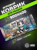 Коврик для мыши Cactus Game Over 900x400x4мм (CS-MP-COR01XXL)