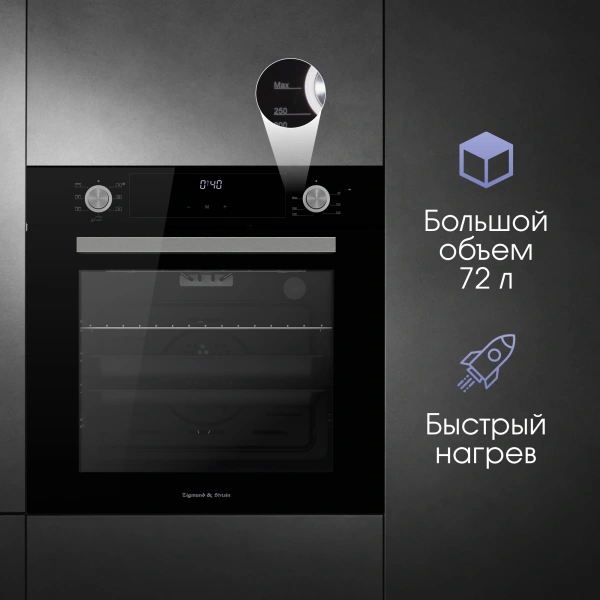 Духовой шкаф Электрический Zigmund & Shtain E 153 B черный