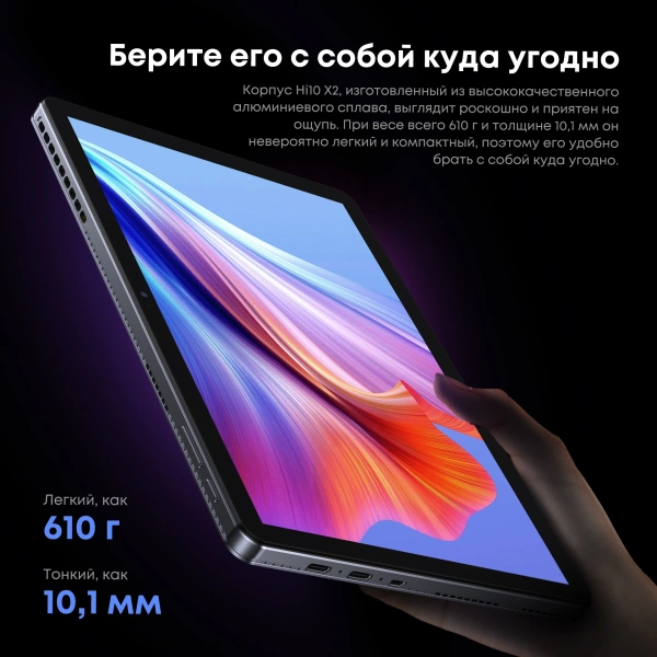 Планшет Chuwi Hi10 X2 10100Y (1.3) 4C RAM8Gb ROM256Gb 10.1" IPS 1280x800 Windows 11 Home серый 5Mpix 2Mpix BT WiFi 4800mAh