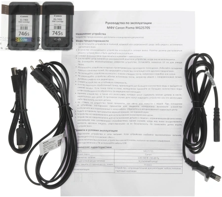 МФУ струйный Canon Pixma MG2570S (0727C019) A4 черный