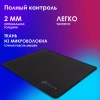 Коврик для мыши Оклик OK-T250 Мини черный 250x200x2мм