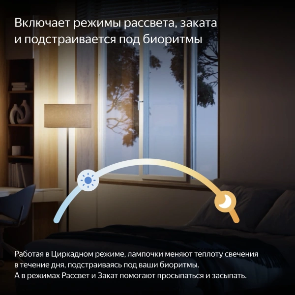 Умная лампа Yandex YNDX-00558 E27 9Вт 806lm Wi-Fi (упак.:1шт)
