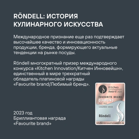 Термокружка для напитков Rondell Coupage RDS-1818 0.4л. черный картонная коробка