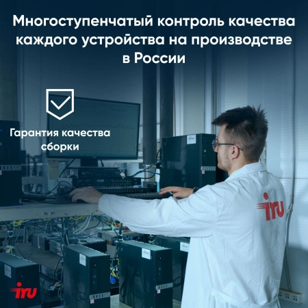 Моноблок IRU 27IM 27" Full HD i7 1255U (1.7) 16Gb SSD1Tb UHDG Windows 11 Pro GbitEth WiFi BT 120W Cam черный 1920x1080