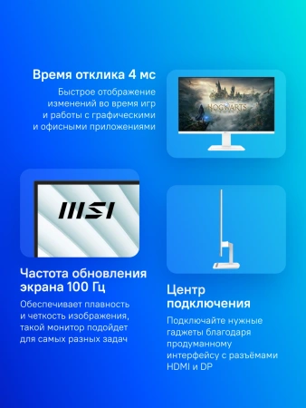 Монитор MSI 27" Pro MP273AW белый IPS LED 16:9 HDMI M/M матовая 1000:1 300cd 178гр/178гр 1920x1080 100Hz VGA DP FHD 3.9кг